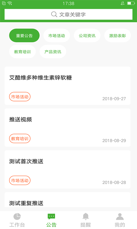 宝健销售额业绩查询系统