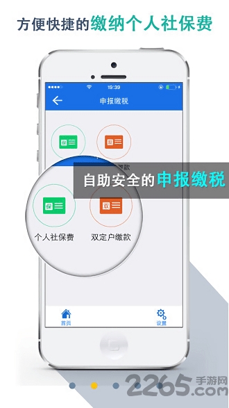 湖北税务网上税务局手机app(楚税通)