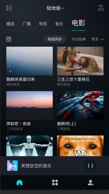 星云视听app