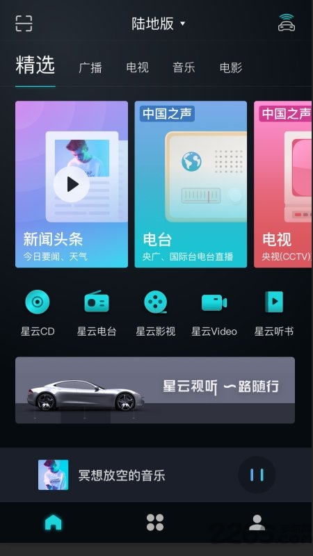 星云视听app