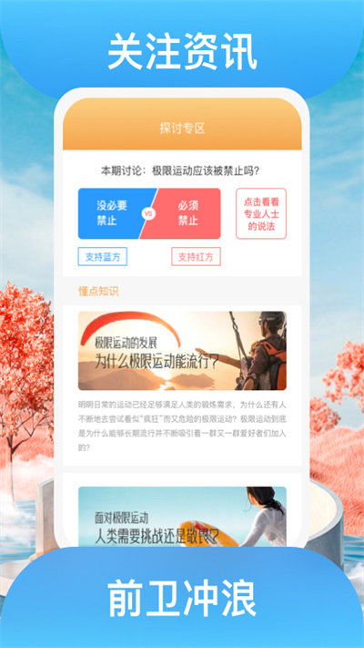 益路向阳app