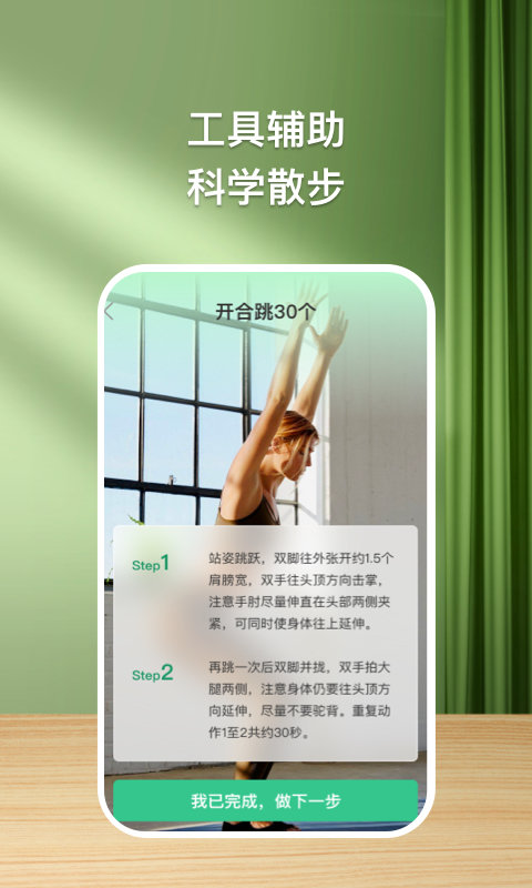 益步宝app