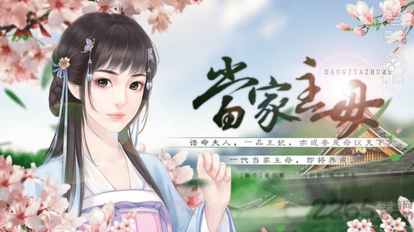 当家主母无限鲜花版