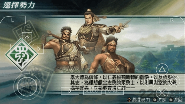 真三国无双联合突袭手机版