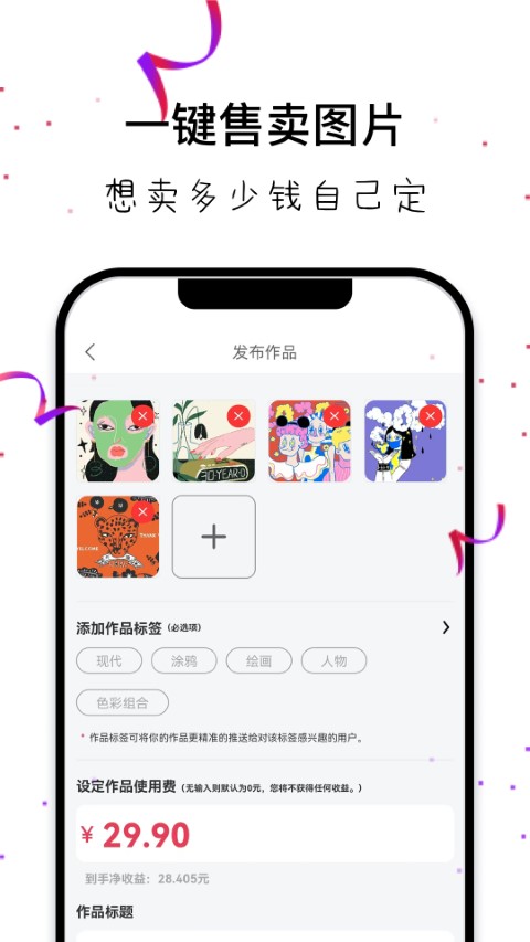 坯雀制造app官方版