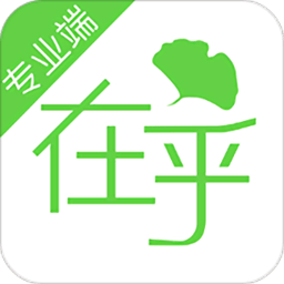 在乎健康专业端app