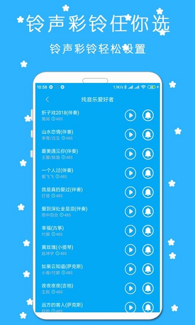 铃声来电视频秀app