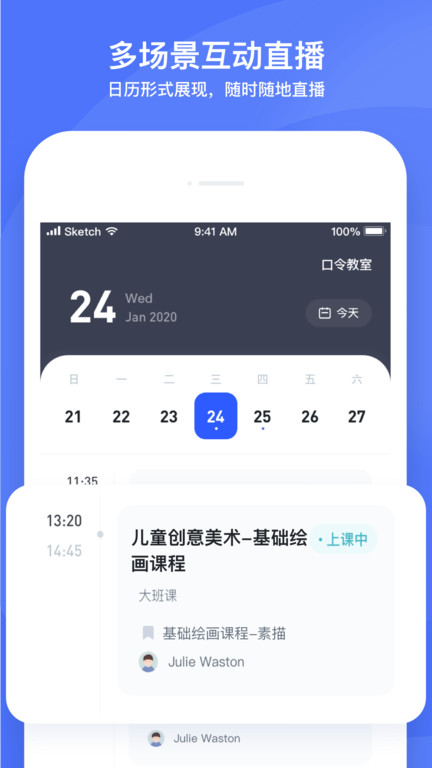 好未来云教师端app(云)