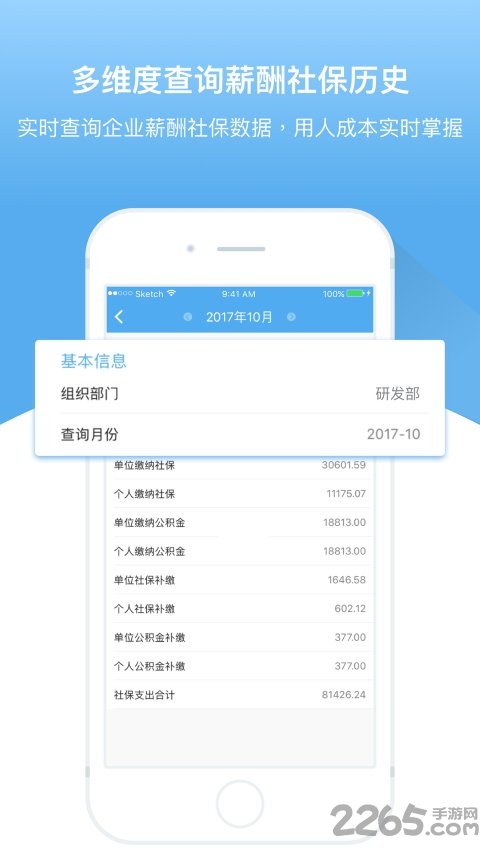 人事邦app