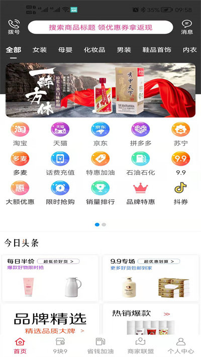 触电猫购物app