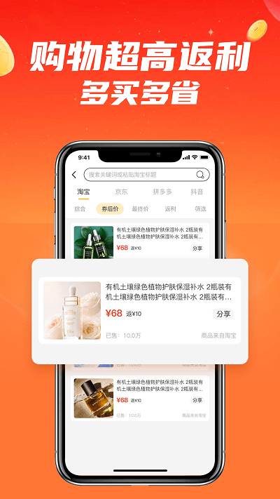 什么都能搜app