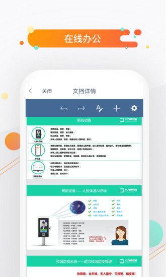 小方桌app下载