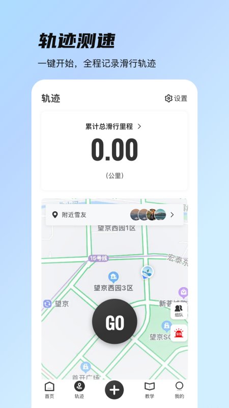 雪团儿app