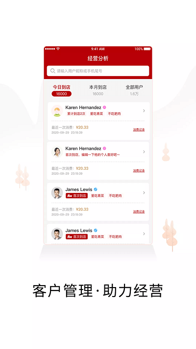 兴生活商家app