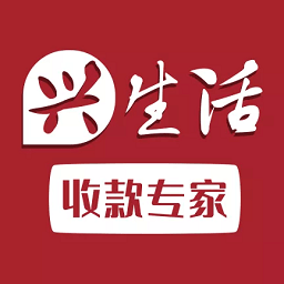 兴生活商家app