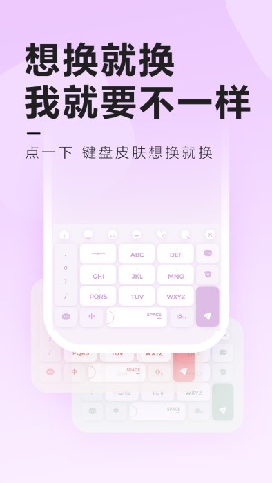 元气键盘皮肤壁纸app