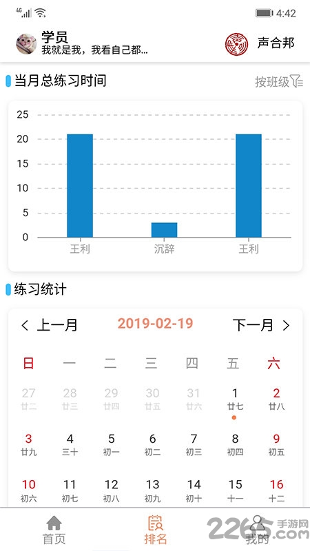 声合邦官方版