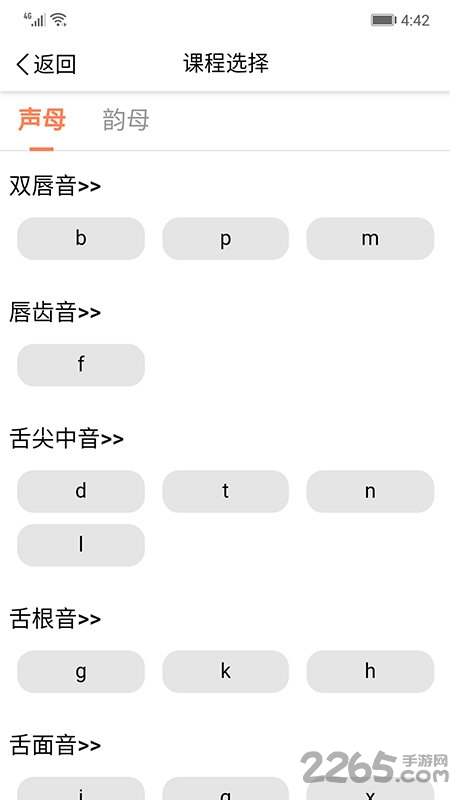 声合邦官方版