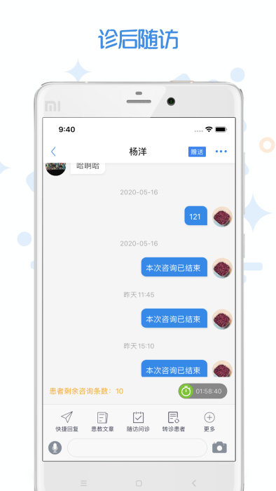 家有好医医生版app