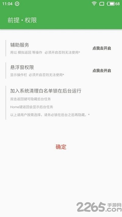 边缘任务切换app