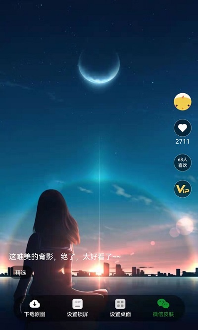 南风壁纸app