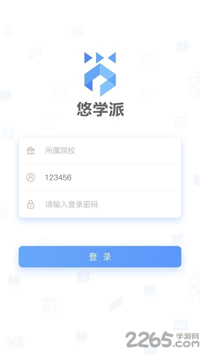 悠学派app下载官方