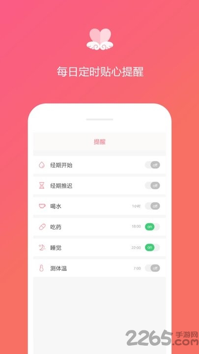 经期日记app下载