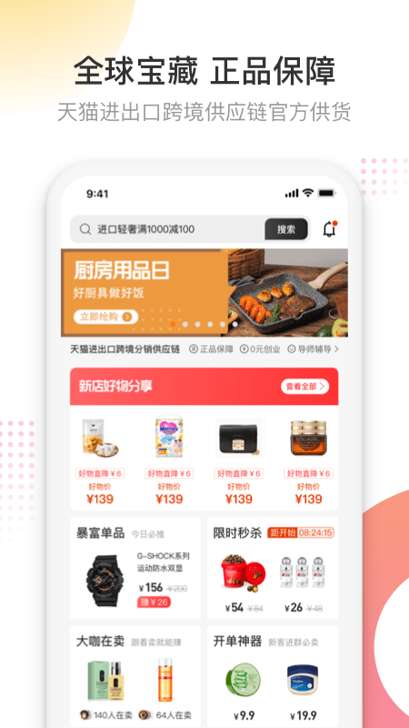 友品购购app(更名友品海购)