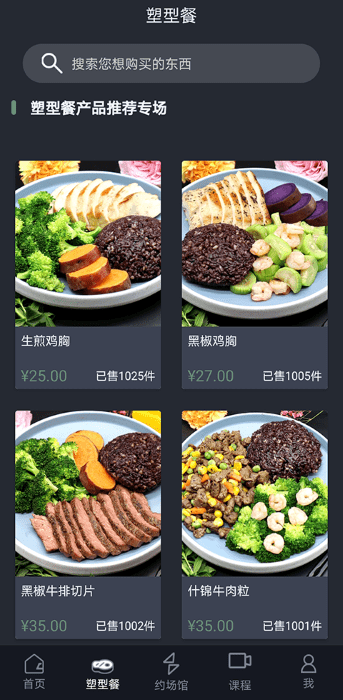 来运动app