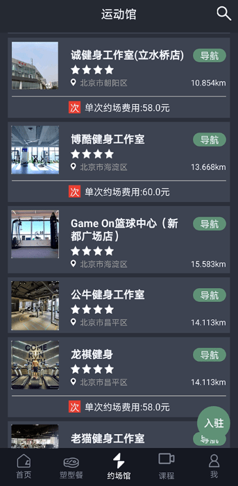 来运动app