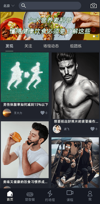 来运动app