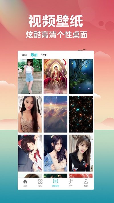 桌面壁纸2024最新壁纸app