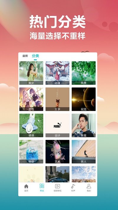 桌面壁纸2024最新壁纸app