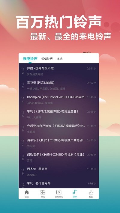 桌面壁纸2024最新壁纸app