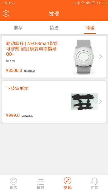 骨事通app