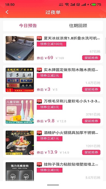 昊然商城app