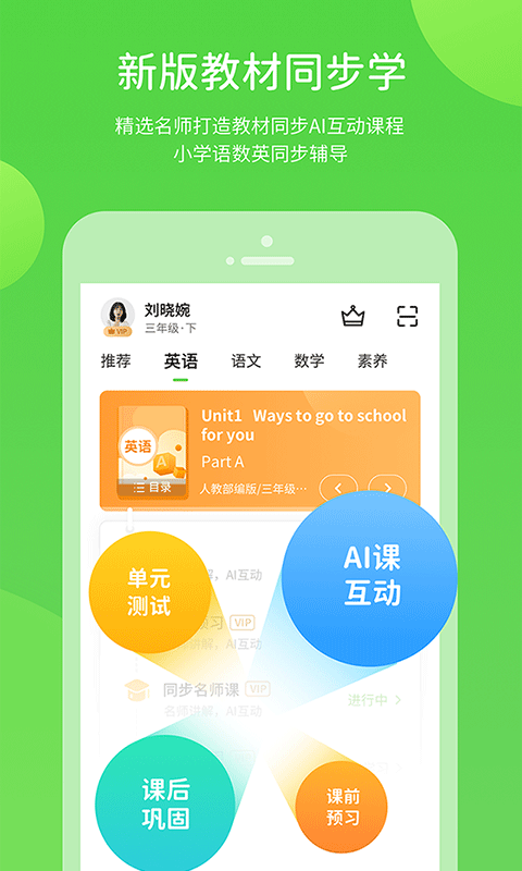 时代学习app