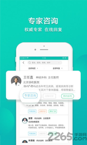 c麦app