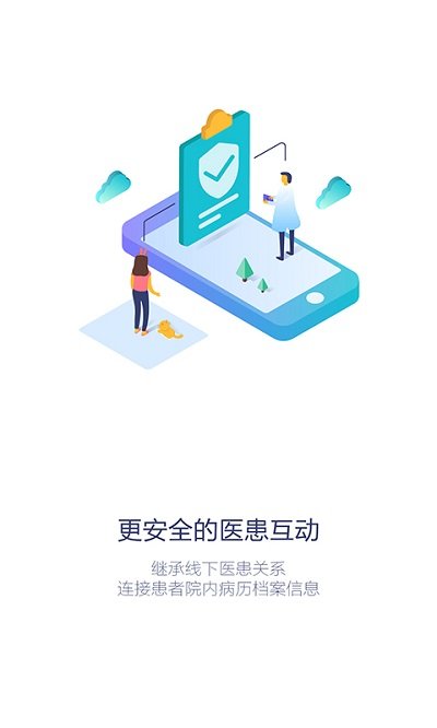 专属医生医生版下载