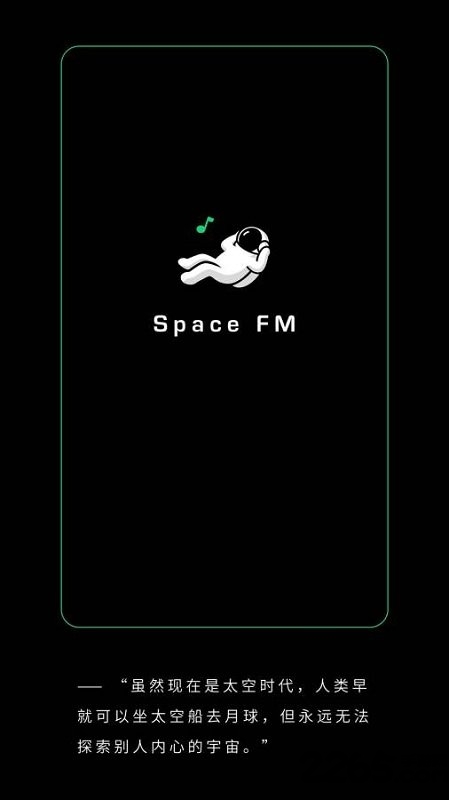 Space耳机共享宇宙app