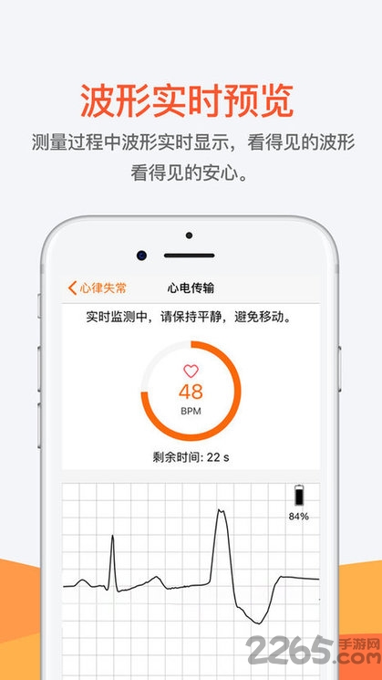 测医测app