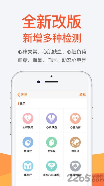 测医测app