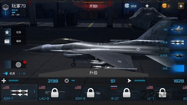 猎鹰空战无限金币版下载