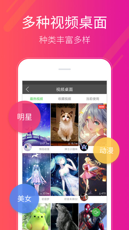 多多桌面小助手app最新版