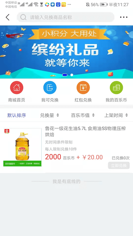 百乐猫app