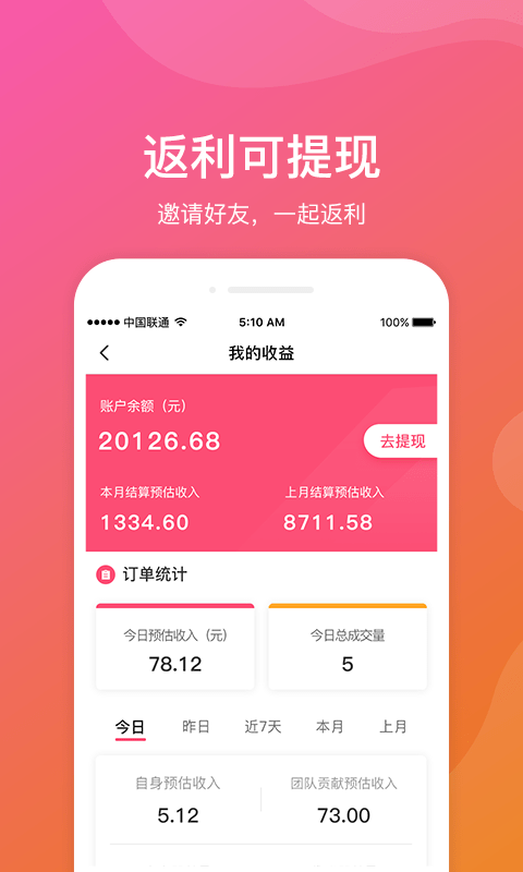 新疆包邮app