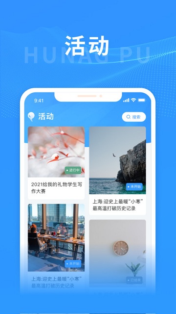 阿拉浦app(改名上海浦)