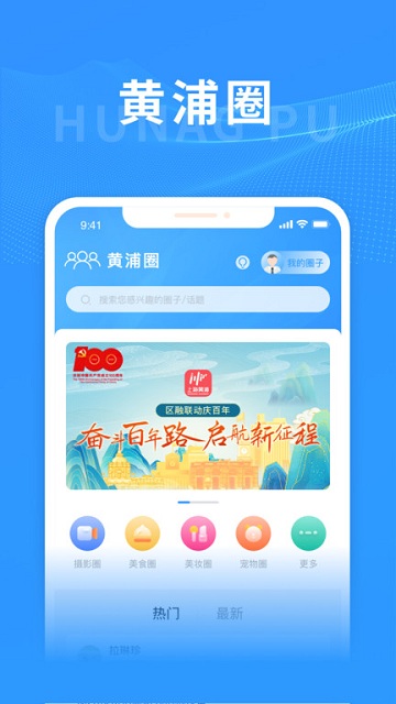 阿拉浦app(改名上海浦)