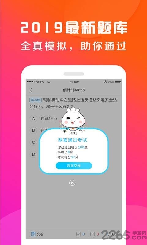 驾校百事通最新版