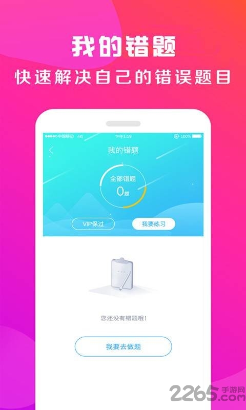 驾校百事通app下载